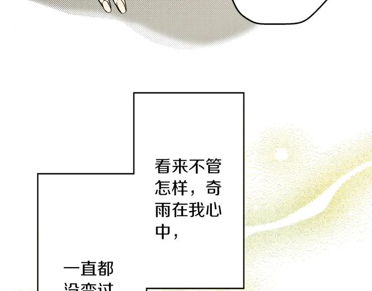 第二季 第4话 睡得好吗 第53页
