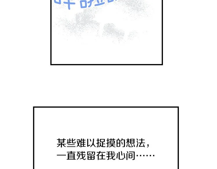 第二季 第4话 睡得好吗 第57页