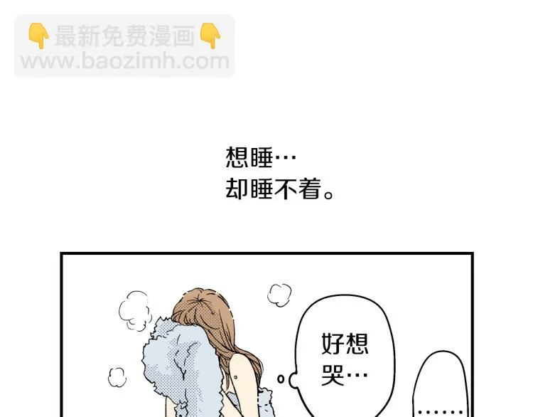 第二季 第4话 睡得好吗 第60页