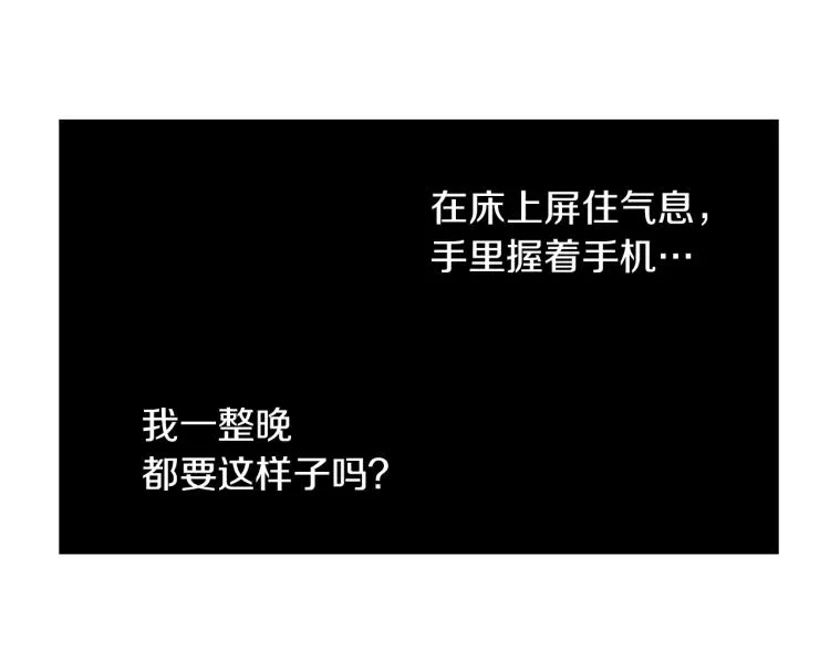 第二季 第4话 睡得好吗 第65页