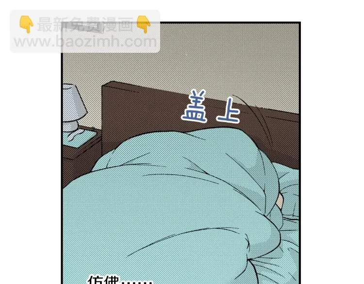 第二季 第4话 睡得好吗 第66页
