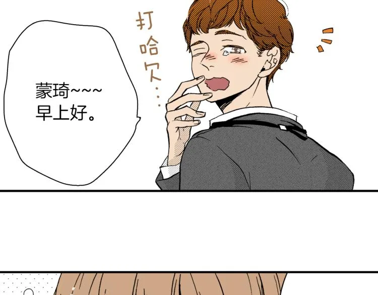 第二季 第4话 睡得好吗 第70页