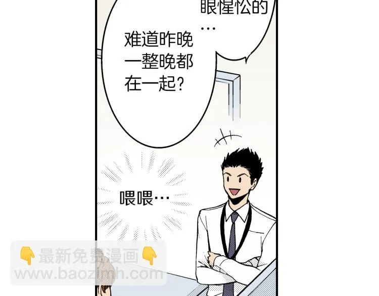 第二季 第4话 睡得好吗 第73页