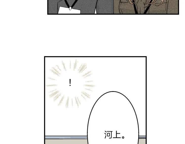 第二季 第4话 睡得好吗 第76页