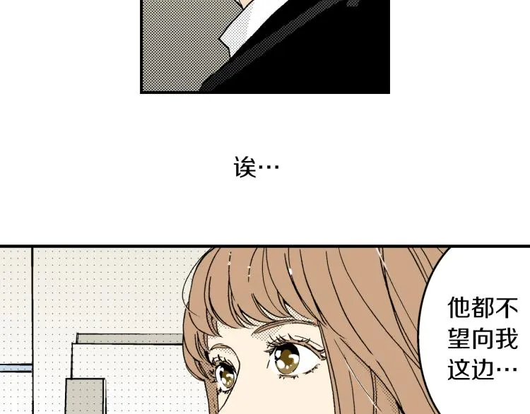 第二季 第4话 睡得好吗 第80页