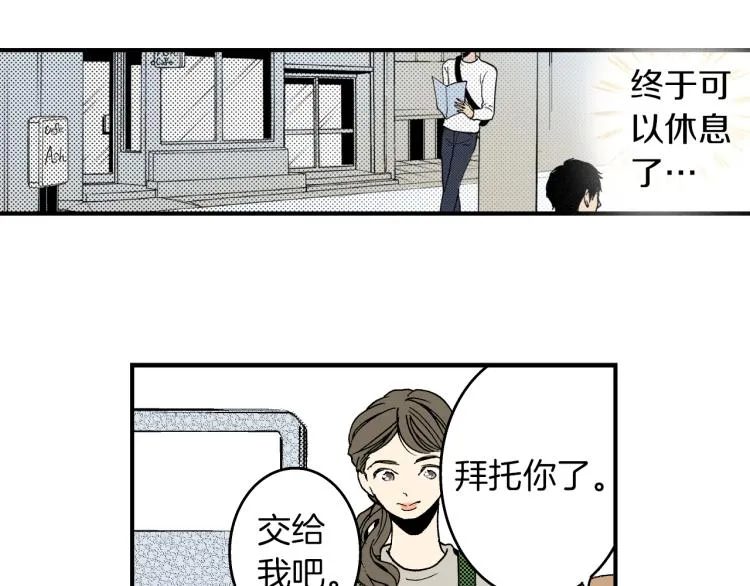 第二季 第4话 睡得好吗 第88页