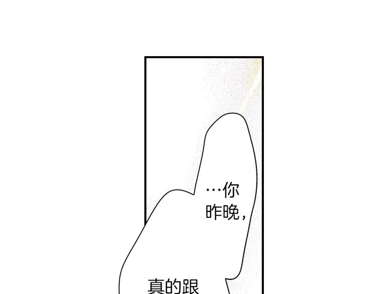 第二季 第4话 睡得好吗 第96页