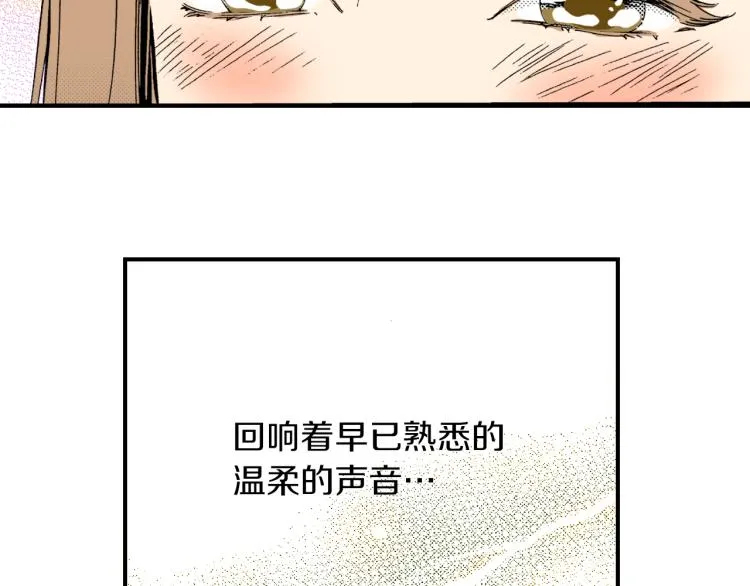 第二季 第4话 睡得好吗 第100页
