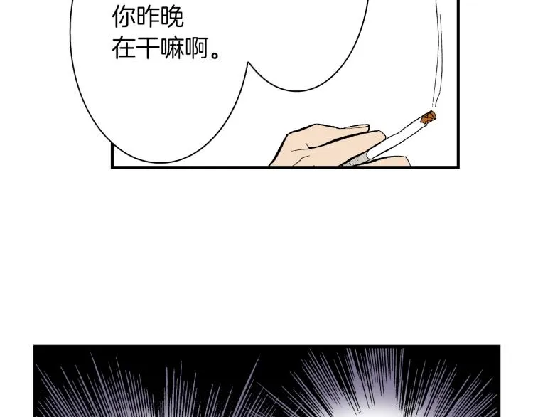 第二季 第4话 睡得好吗 第106页