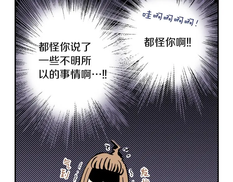第二季 第4话 睡得好吗 第107页