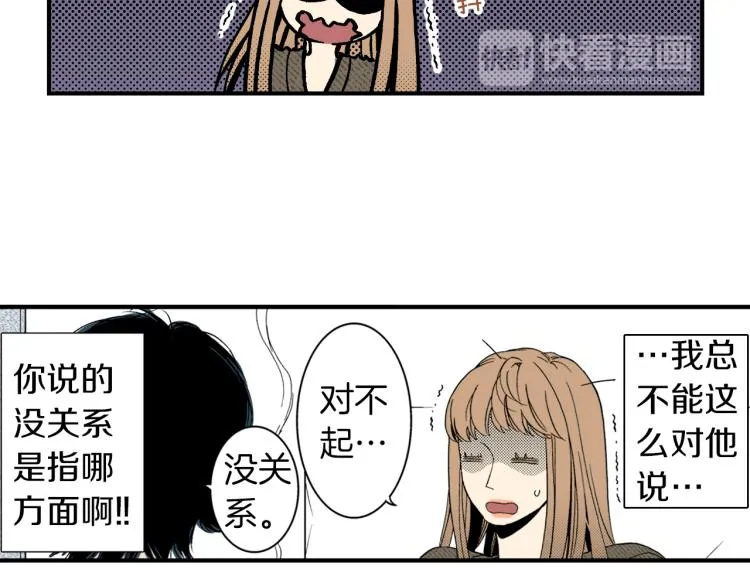 第二季 第4话 睡得好吗 第108页