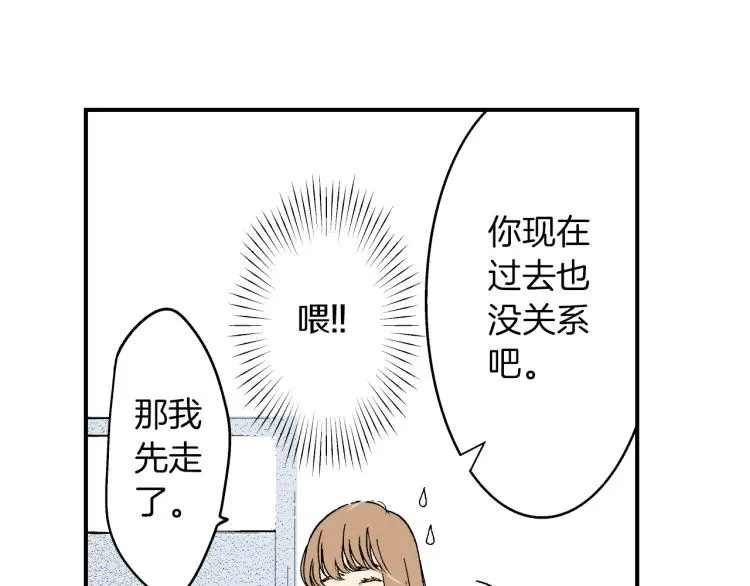 第二季 第4话 睡得好吗 第113页