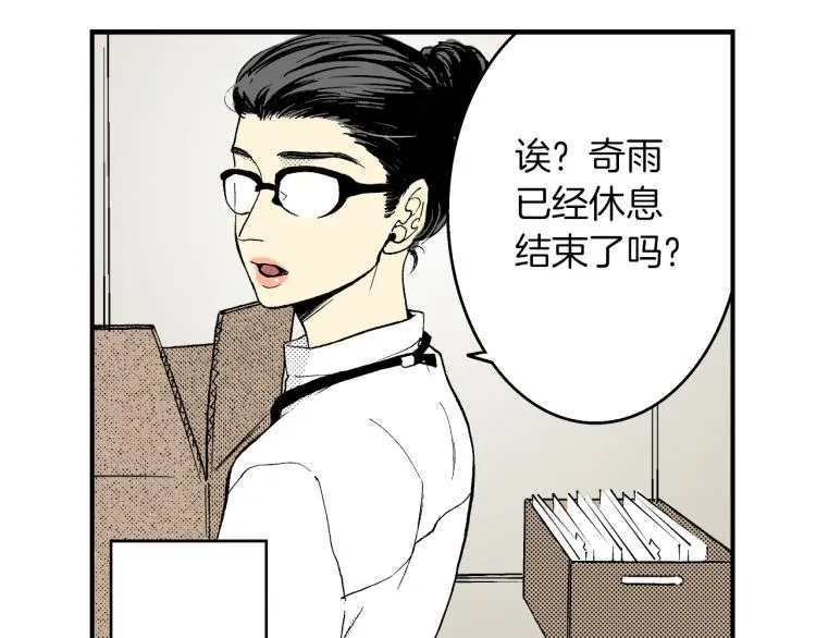 第二季 第4话 睡得好吗 第119页