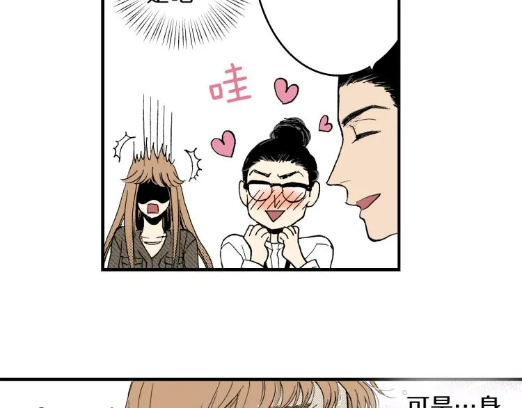 第二季 第4话 睡得好吗 第134页