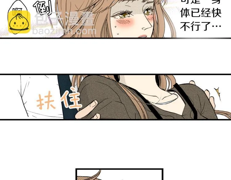 第二季 第4话 睡得好吗 第135页