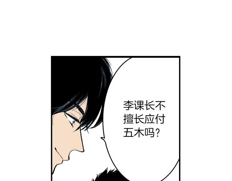 第二季 第3话 一起出差 第10页