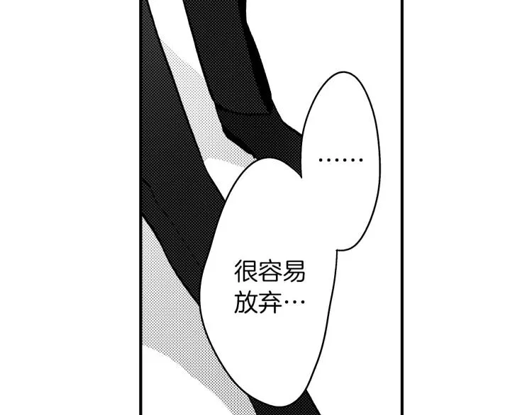第二季 第3话 一起出差 第16页