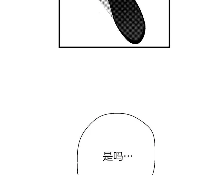 第二季 第3话 一起出差 第17页