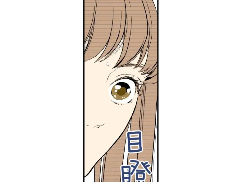 第二季 第3话 一起出差 第22页