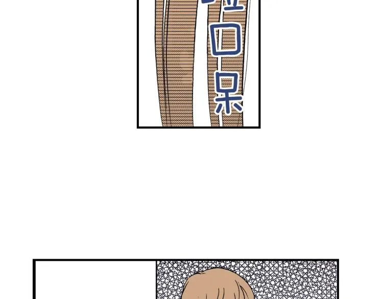 第二季 第3话 一起出差 第23页