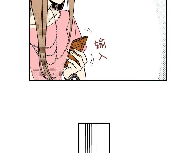 第二季 第3话 一起出差 第29页