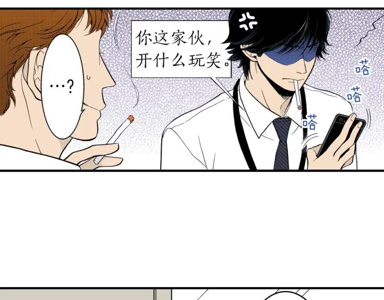 第二季 第3话 一起出差 第34页