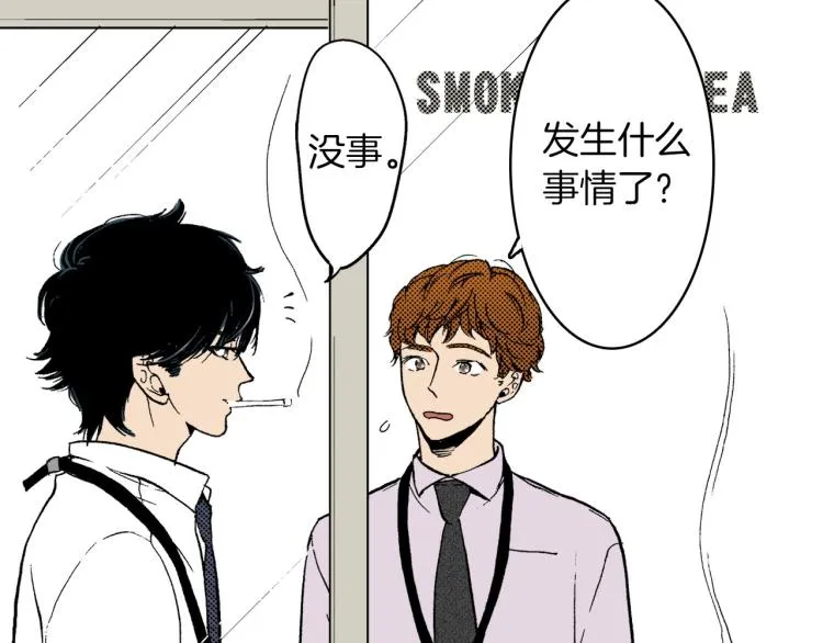 第二季 第3话 一起出差 第35页