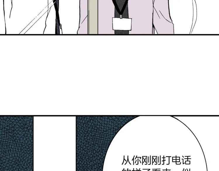 第二季 第3话 一起出差 第36页