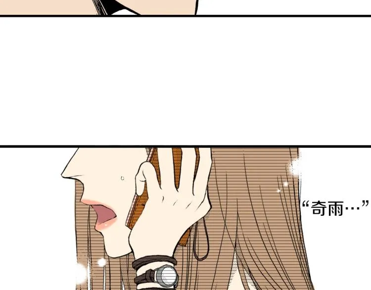 第二季 第3话 一起出差 第38页