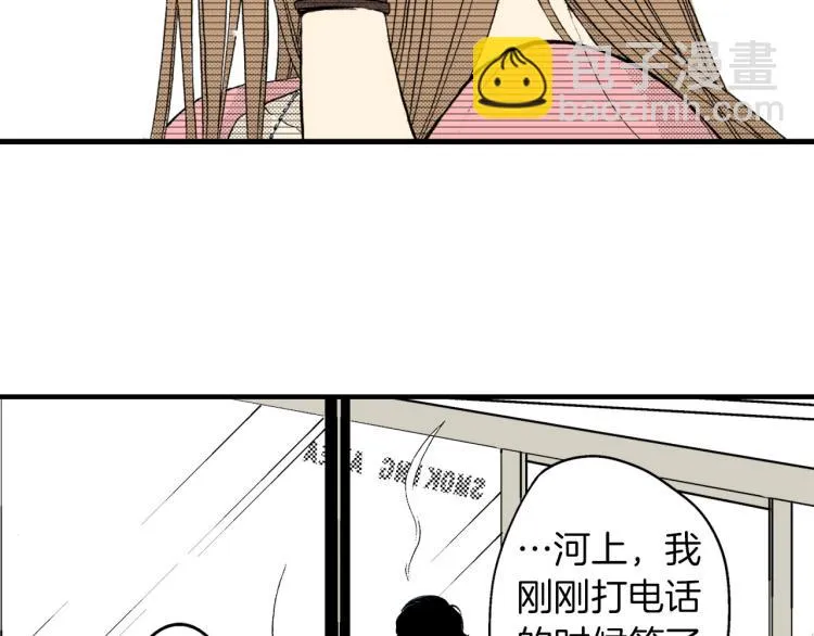 第二季 第3话 一起出差 第39页