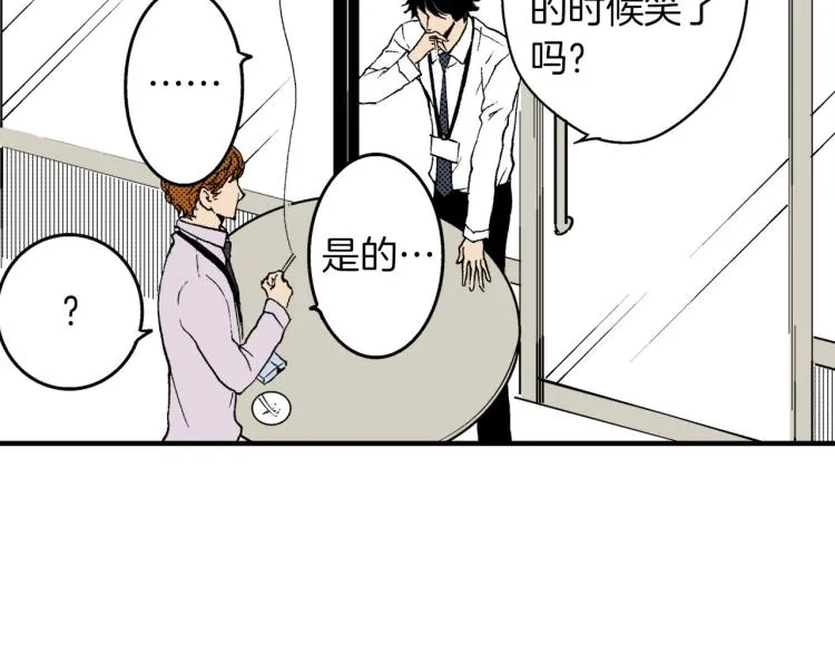 第二季 第3话 一起出差 第40页