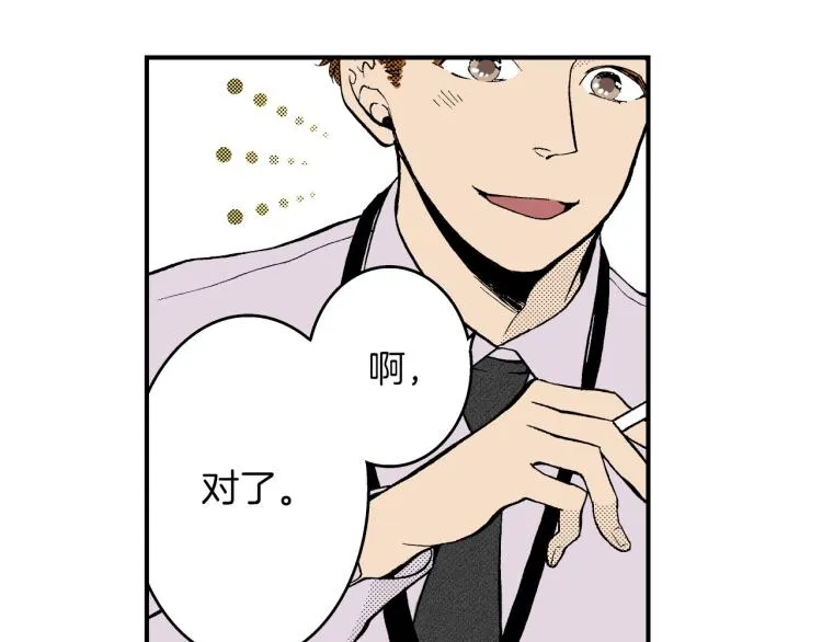 第二季 第3话 一起出差 第41页