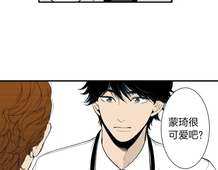 第二季 第3话 一起出差 第42页