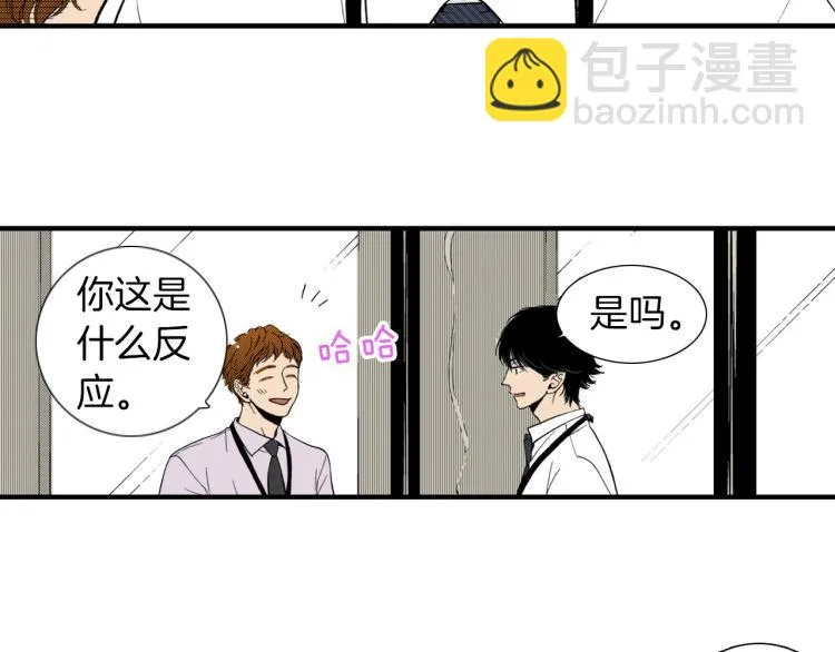 第二季 第3话 一起出差 第43页