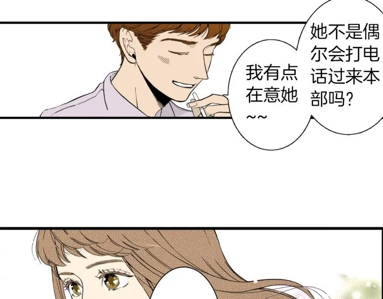 第二季 第3话 一起出差 第44页