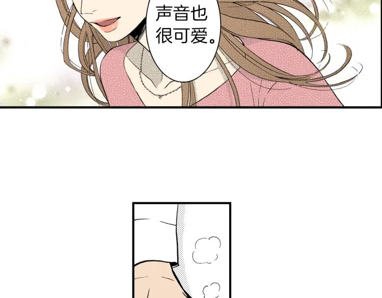 第二季 第3话 一起出差 第45页