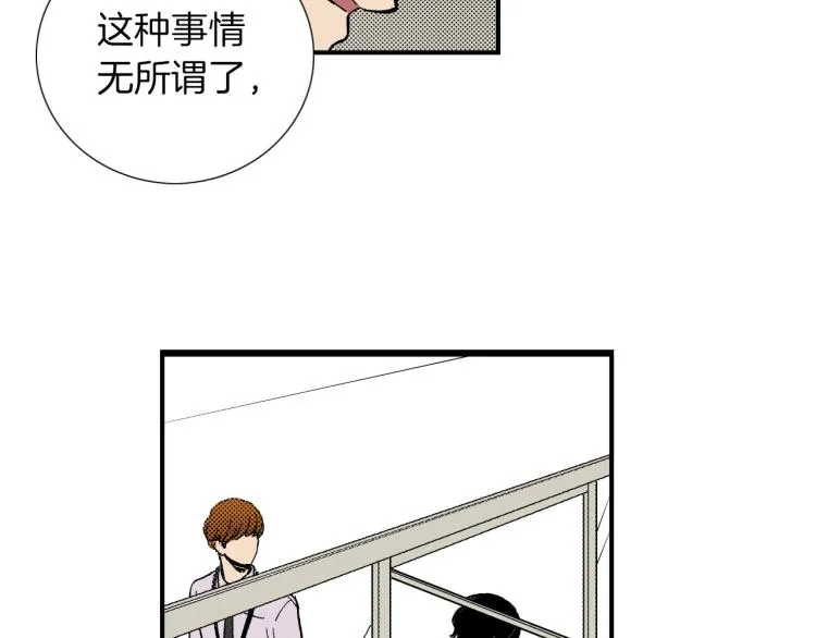 第二季 第3话 一起出差 第48页
