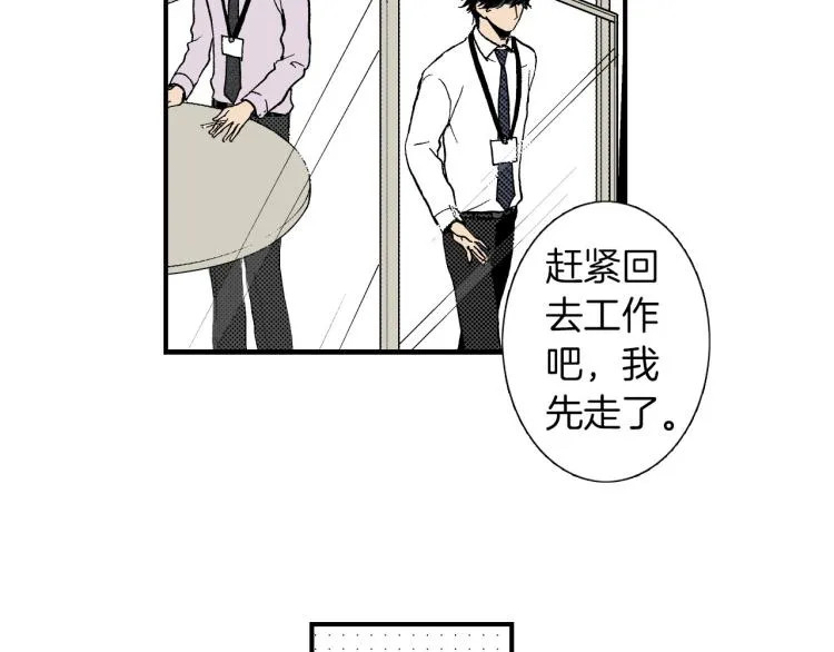 第二季 第3话 一起出差 第49页