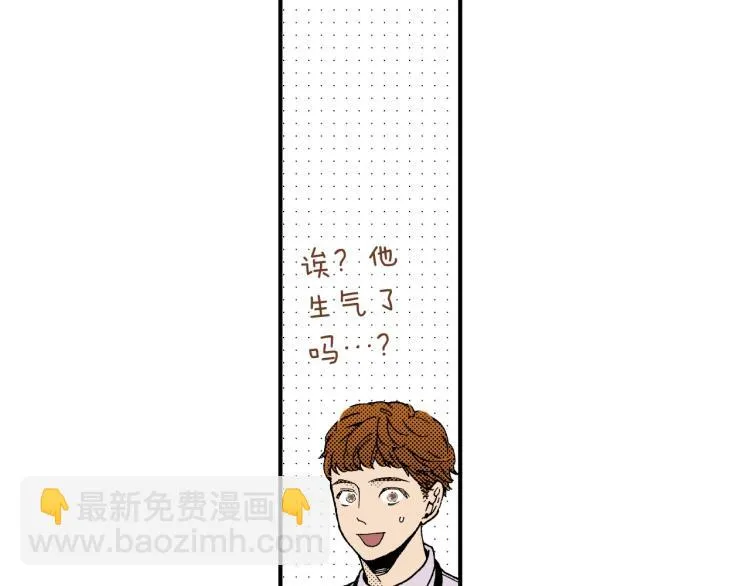 第二季 第3话 一起出差 第50页