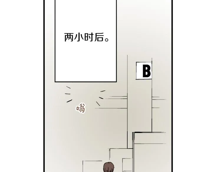 第二季 第3话 一起出差 第53页