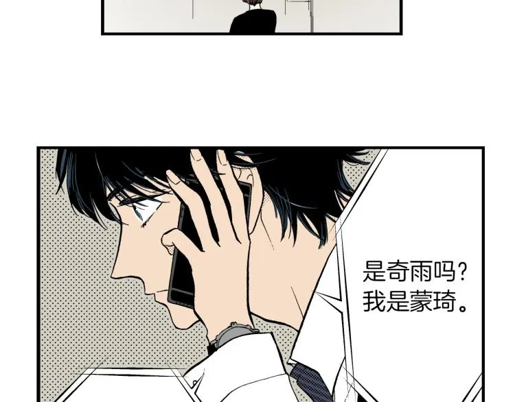 第二季 第3话 一起出差 第54页