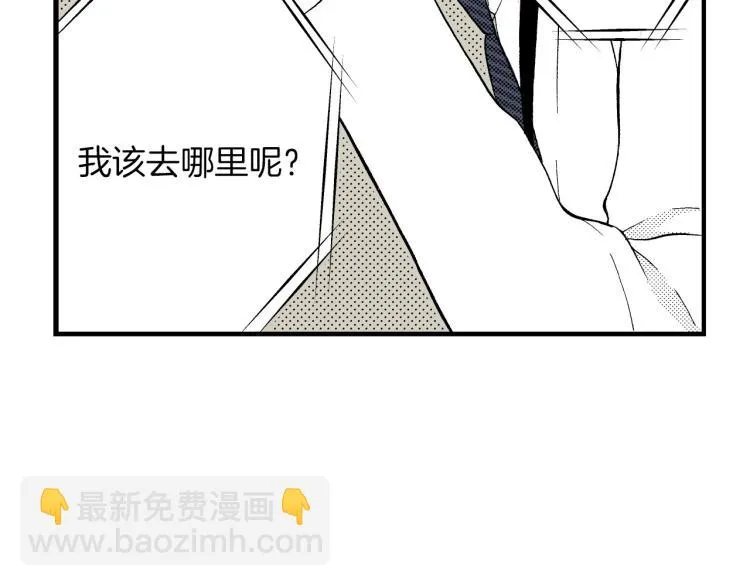第二季 第3话 一起出差 第55页