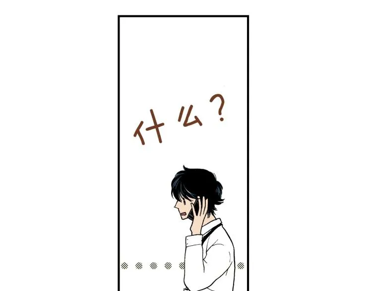 第二季 第3话 一起出差 第56页