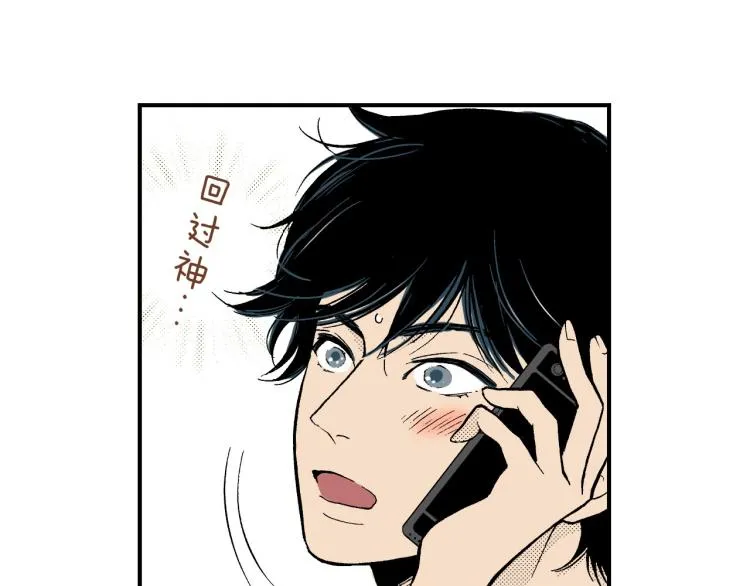 第二季 第3话 一起出差 第58页
