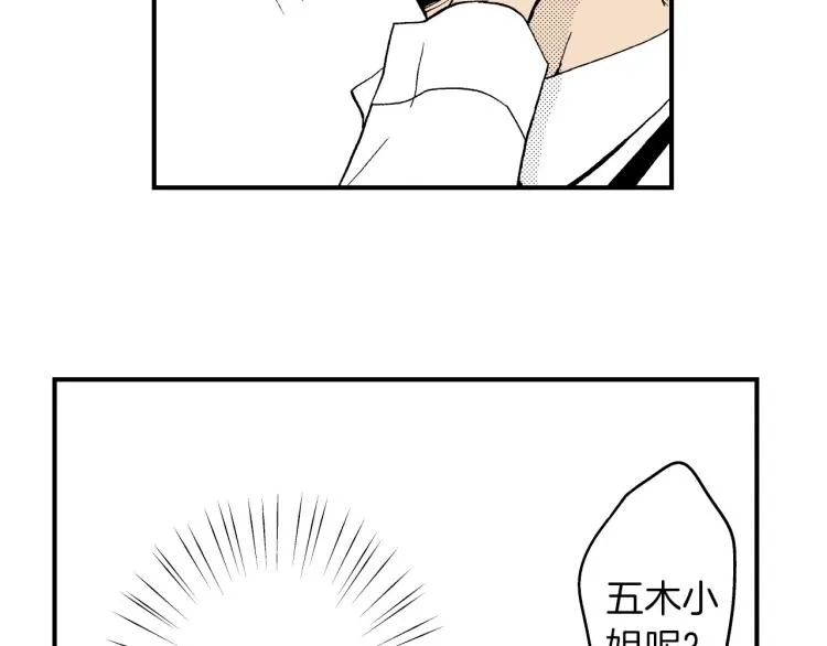 第二季 第3话 一起出差 第59页