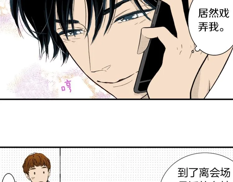 第二季 第3话 一起出差 第61页
