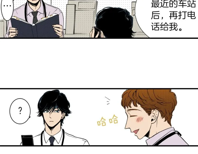 第二季 第3话 一起出差 第62页