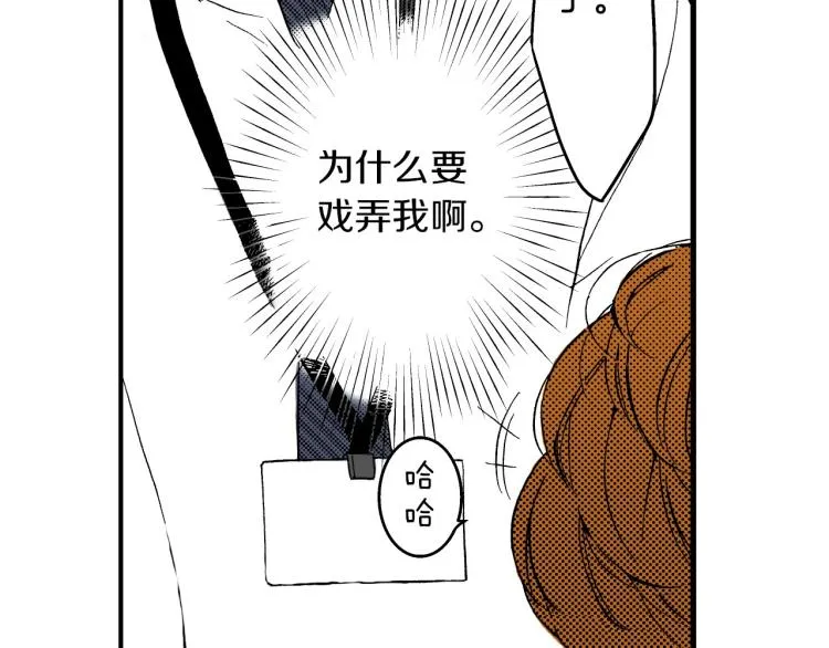 第二季 第3话 一起出差 第68页