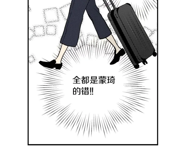 第二季 第3话 一起出差 第70页