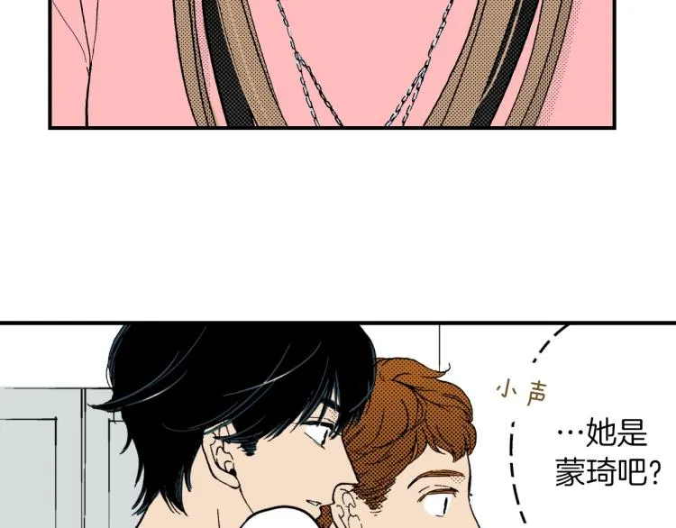 第二季 第3话 一起出差 第77页